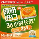 【原研进口】希爱力 他达拉非片 5mg*28片 4盒装 男科用药