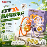 巨奇驱蚊手环全身防蚊叮咬神器户外成人儿童驱蚊贴随身防护圈狐狸款