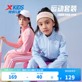 特步童装儿童运动套装秋季新款中性中大童休闲套装两件套 浅粉蓝-【女童】 120 cm