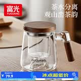 富光泡茶杯茶水分离高硼硅玻璃公道杯男士办公室喝茶耐高温花茶水杯子
