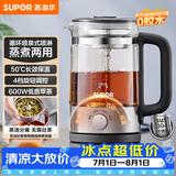 苏泊尔（SUPOR）养生壶煮茶器大容量蒸汽喷淋煮茶壶泡茶烧水壶电热水壶保温旋钮调控304不锈钢SW-12C08