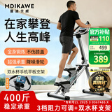 曼迪卡威（Mdikawe）新升级多功能爬楼机家用静音可折叠踏步机登山楼梯机运动健身器材 钛灰旗舰款-手机平板+双水杯支架+计时数+三档阻力调节