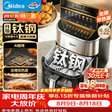 美的（Midea）0涂层钛钢智烤双显空气炸锅双热源免翻不锈钢空气炸锅蒸烤一体2026新款 家用大容量6.5L KZC6555J