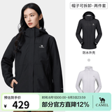 骆驼（CAMEL）三防冲锋衣户外登山服防水防风防污三合一保暖时尚运动外套 A9W114120-1X，黑色，女款 L