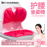 BKT护腰坐垫久坐器学生教室专用靠背垫儿童人体工学坐姿椅上学礼物
