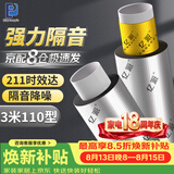 亿派隔音棉阻尼片下水管卫生间专用管道吸音强消音棉隔音材料加厚