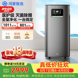 鸿蒙智选720支持华为智慧生活空气净化器3Pro增强版 铂金除甲醛烟味宠物过滤猫毛母婴新房家用