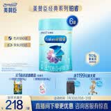 美赞臣铂睿1段a2蛋白婴儿配方奶粉(0-6月)909g*6国产牛奶粉 DHA乳脂球膜