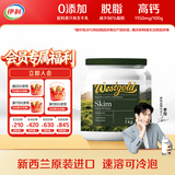 伊利牧恩可冷泡新西兰进口脱脂奶粉 送礼 成人奶粉营养高钙高蛋白 1kg