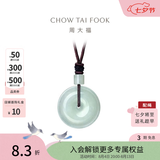 周大福翡翠平安扣玉吊坠项链配筒珠配绳K63153生日礼物 K63153