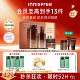 悦诗风吟（innisfree）红茶水乳礼盒+红茶面霜套装抗皱水润保湿