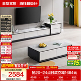 全友家居 现代简约岩板茶几电视柜组合客厅电视柜落地储物家具