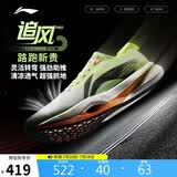 李宁追风PRO丨跑步鞋男女同款轻量高回弹竞速训练碳板跑鞋ARPV017