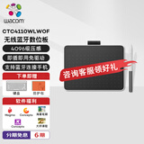 Wacom数位板 手绘板 手写板连电脑写字板 绘画板 支持蓝牙连接手机 绘图板画板CTC4110WLW0F小号