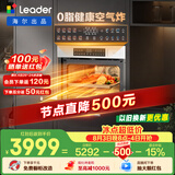 海尔（Haier）统帅懒人系列全能王V1 嵌入式微蒸烤一体机 多功能7合1  6档微波  家用熏烤 上门安装