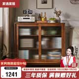 家逸实木餐边柜客厅边柜酒柜茶水柜置物柜靠墙柜子储物柜厨房碗柜