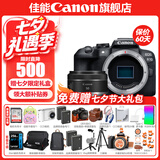 佳能r10 微单相机 轻量小型 APS-C画幅 eos r10 高速连拍 踏青 旅行 学生入门级 专业vlog数码照相机 R10单机身拆+RF50 1.8【人像小痰盂】 官方标配【不含内存卡相机包等必