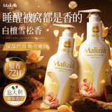 玛莉吉亚原装进口沐浴露持久留香72小时香体乳液滋润保湿成人男女士专用1L