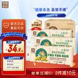 泉林本色无芯卷纸 3层93节36卷 健康不漂白卫生纸手纸扁卷厕纸可冲整箱