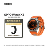 OPPO Watch X3 寰宇星橙+云感尼龙魔术贴表带 航天级钛合金表体 oppo手表 表带套装