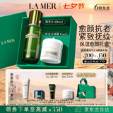 海蓝之谜（LA MER）保湿愈颜套装(精萃水+云绒霜护肤品化妆品礼盒七夕情人节生日礼物
