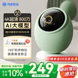 鸿蒙智选800万摄像头监控家用360度无死角带夜视全景可对话可视频 支持华为智慧生活室内看护器海雀雀蛋S