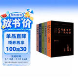近代以来海外涉华系列丛书：中国建筑史+中国佛教史迹+中国纪行+云冈日录+中国古代建筑与艺术（套装全5册）