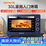 九阳（Joyoung）电烤箱家用多功能专业30L大容量烘焙电烤箱精准定时控温专业烘焙易操作KX32-V2171