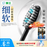 狮王(lion)细齿洁0.01炭能量护龈牙刷4支软毛深入洁齿颜色随机