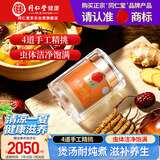 同仁堂品牌冻干断草20g冬虫夏草高性价比高端自用营养滋补品煲汤炖煮