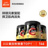 康比特锌镁支链氨基酸粉运动冲剂3罐/120g*3劲爽红茶味