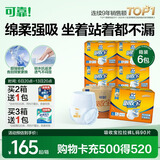 可靠（COCO）吸收宝成人拉拉裤L90片（臀围95-120cm）内裤型纸尿裤尿不湿