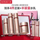 丸美四抗套装 青春丝滑水乳霜眼霜化妆护肤品礼盒袋 抗氧抗皱提亮