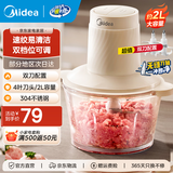 美的绞肉机 家用榨肉机碎肉机切肉机 电动多功能绞馅机搅拌机打蒜器婴儿辅食机防塞肉 1.8L 【双刀配置】JC12B