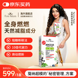 Flora Natura新六合一瘦身大红针 法国进口阻糖断碳减肥燃脂塑身减脂15ml/20支