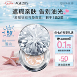 爱敬钻石白气垫bb霜遮瑕控油防晒粉底油皮21#12.5g*2七夕情人节礼物