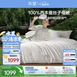 水星家纺蚕丝被100%柞蚕丝冬被子冬季子母被二合一被芯200×230cm 约9斤