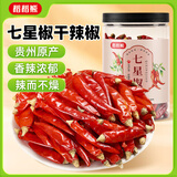 稻稻熊七星椒80g罐装 干辣椒小米辣特辣超香川菜调味料 满天星朝天椒