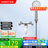 华帝（VATTI）黄铜主体单功能淋浴花洒套装 三档出水手持花洒淋浴套装-以旧换新