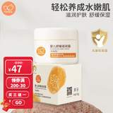拉比 贝比拉比婴儿舒缓滋润霜50g 保湿润肤宝宝婴幼儿润肤面霜