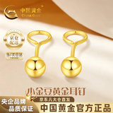中国黄金（CHINA GOLD）小金豆黄金耳钉女999足金耳钩养耳洞七夕情人节礼物送女朋友老婆 金重约1g【足金耳钩】