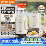 苏泊尔（SUPOR）便携有钛内胆烧水壶电水壶可折叠0.6L烧水杯旅行出差家用SW-06D20T