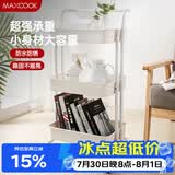 美厨（MAXCOOK）厨房置物架 落地三层收纳储物架橱柜网篮层架手推车可移动MCWA982