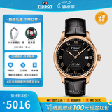 天梭（TISSOT）【官方授权店】 瑞士手表 力洛克系列1853时尚商务全自动机械男表 黑盘黑色皮带T006.407.36.053.00