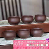 百年利永宜兴紫砂品茗杯原矿紫泥主人杯功夫茶具配件泡茶杯茶碗紫音小口杯