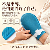 薛湖卧床防拔管约束老人防抓约束手套带绑绳内嵌防抓板防病人自伤