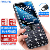 飞利浦（PHILIPS）老人手机4G全网通超长待机大字体大声音按键老年人手机学生专用非智能功能机备用移动支付 星空黑