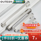 固特（GUTE）柜门拉手现代简约橱柜衣柜子加长门把手抽屉家用五金拉手 拉丝钢 -128孔距