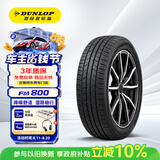 邓禄普（DUNLOP）汽车轮胎215/55R16 97V XL SP SPORT FM800适配迈腾思域凌派享域