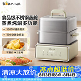 小熊（Bear）电蒸锅 不锈钢 炖蒸煮一体机 多层大容量智能 蒸早餐馒头 12L多功能 可预约自动断电  DZG-F30J2 